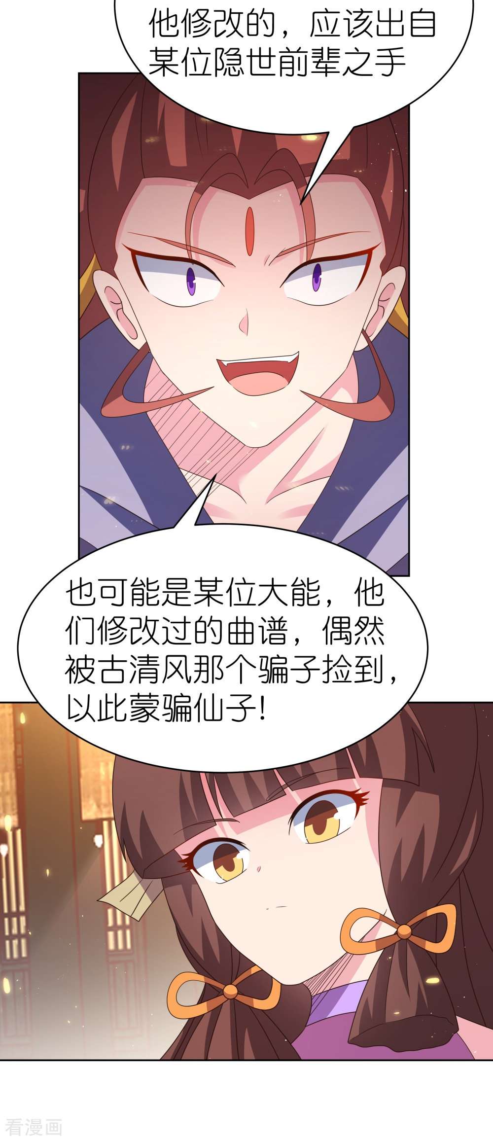 尊上396话