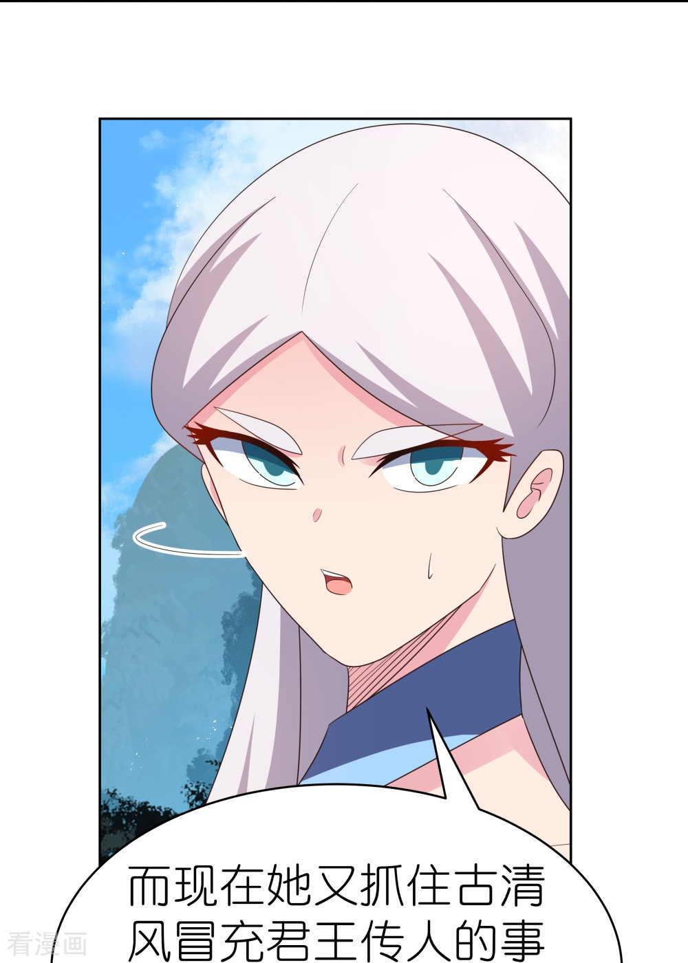 尊上396话