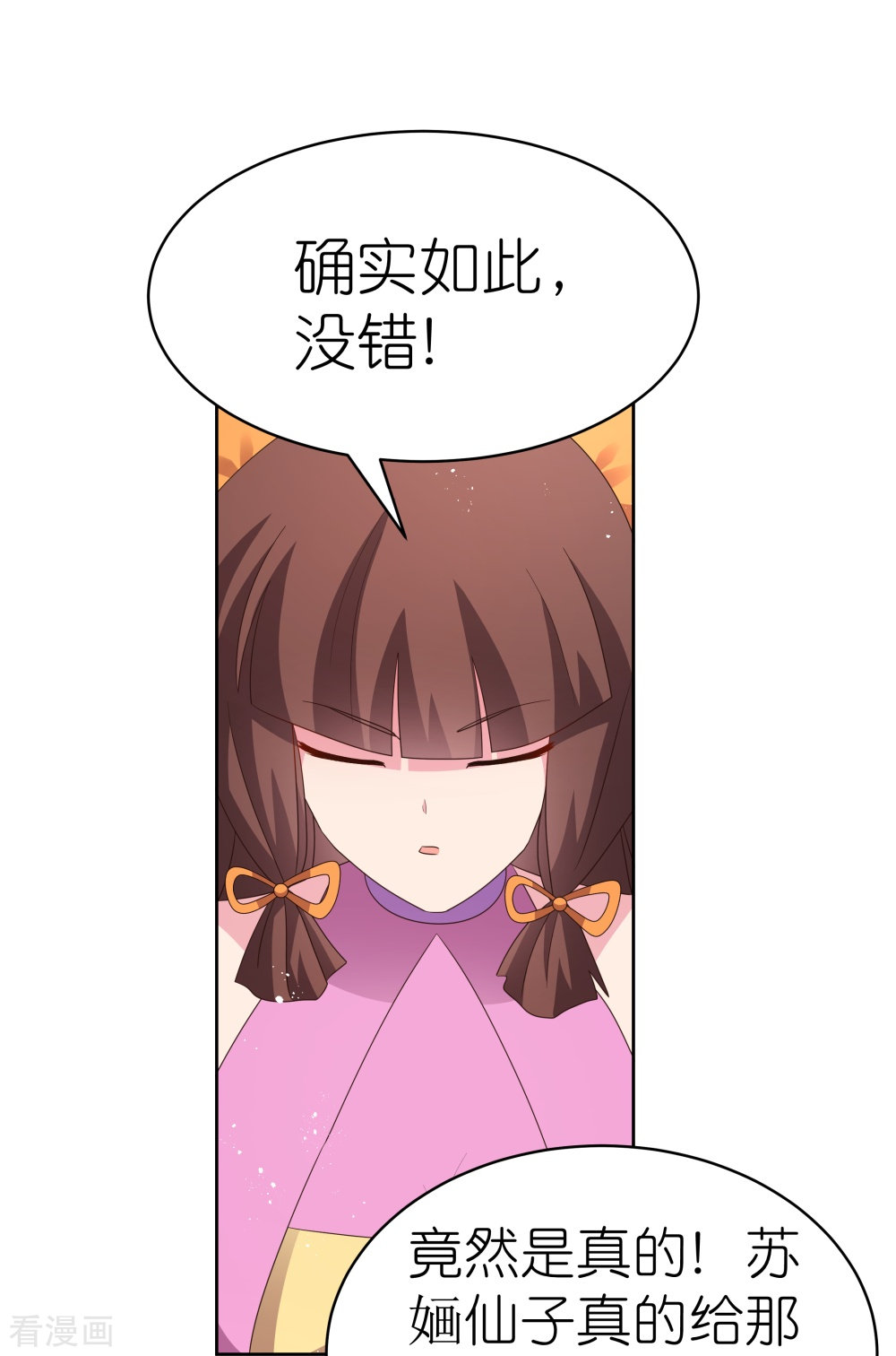 尊上396话