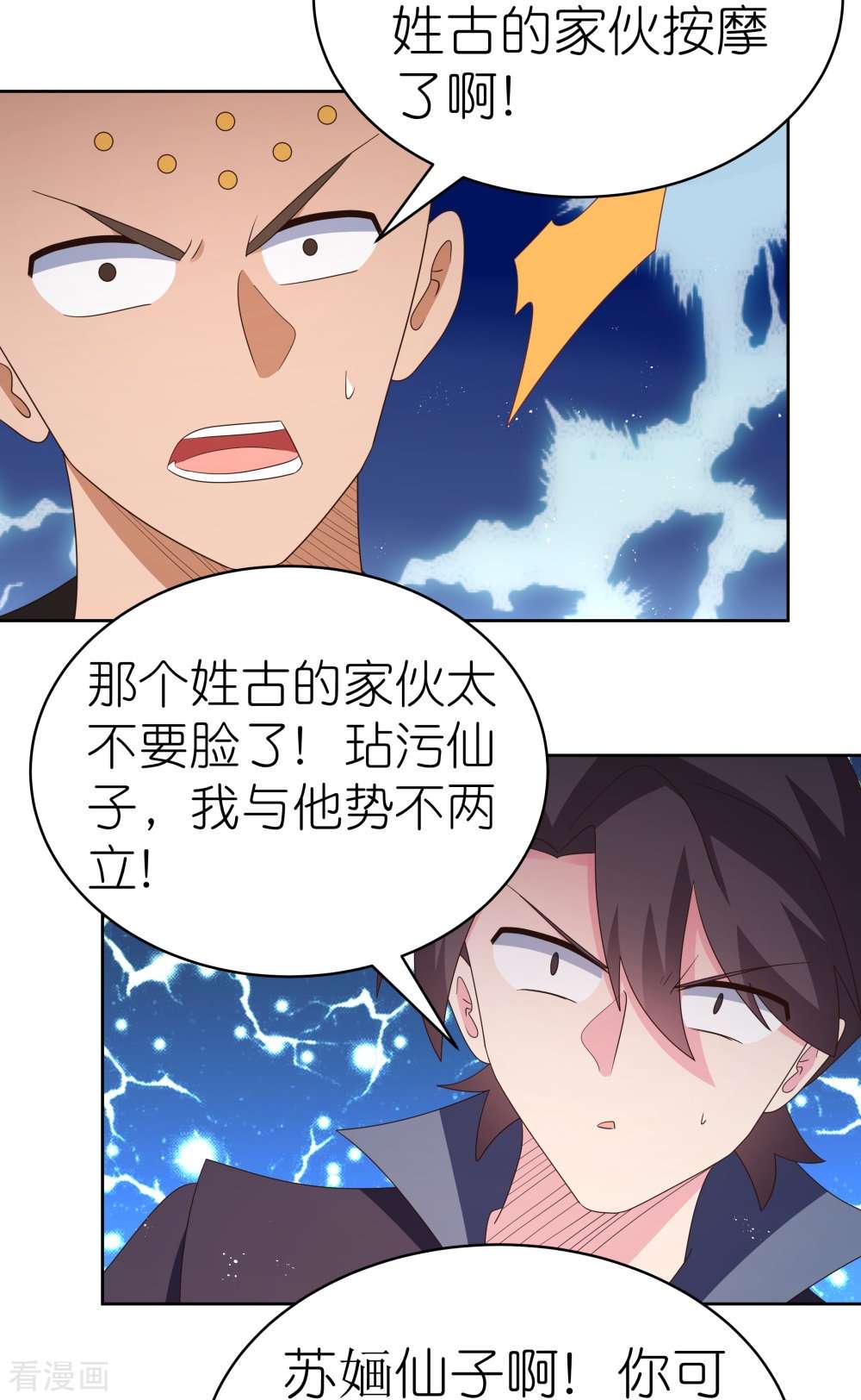尊上396话