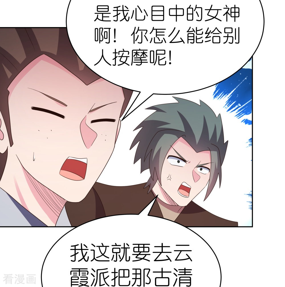 尊上396话