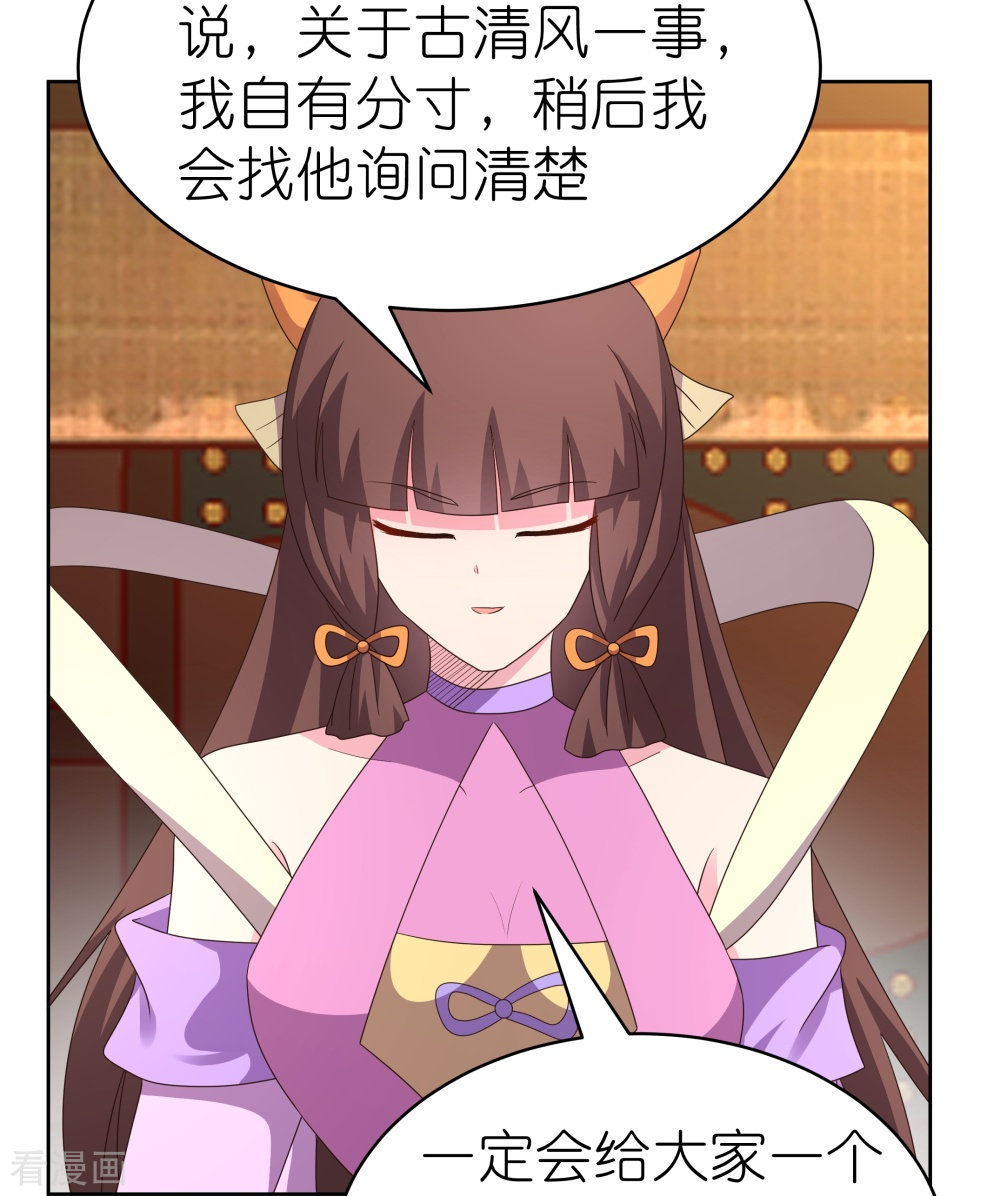 尊上397话