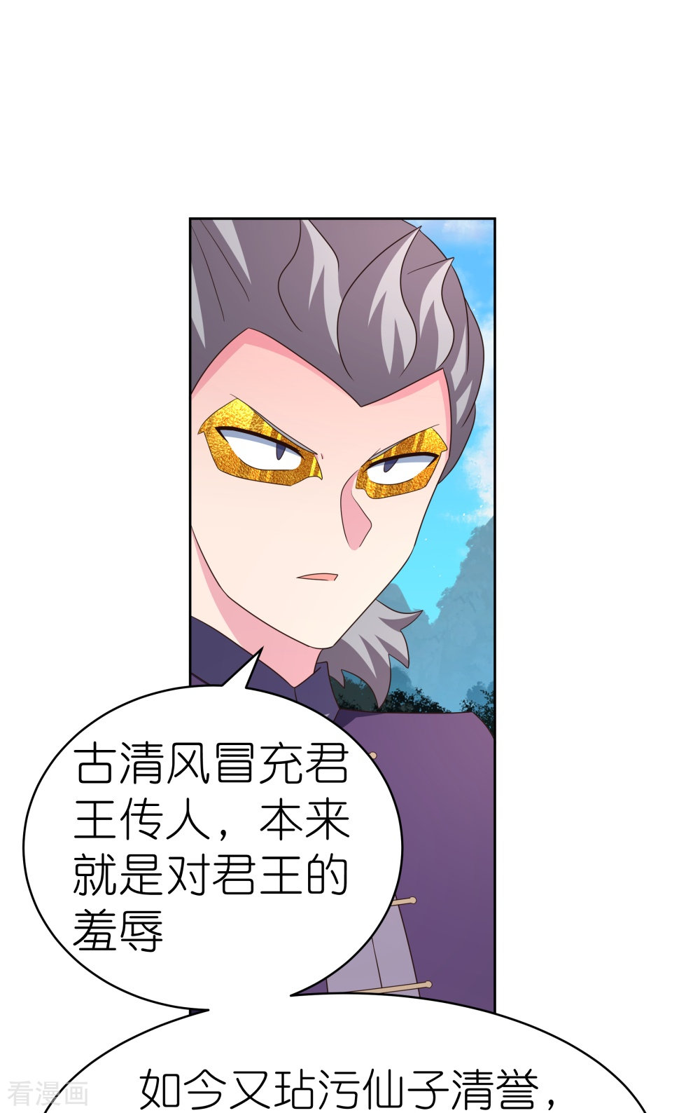 尊上397话