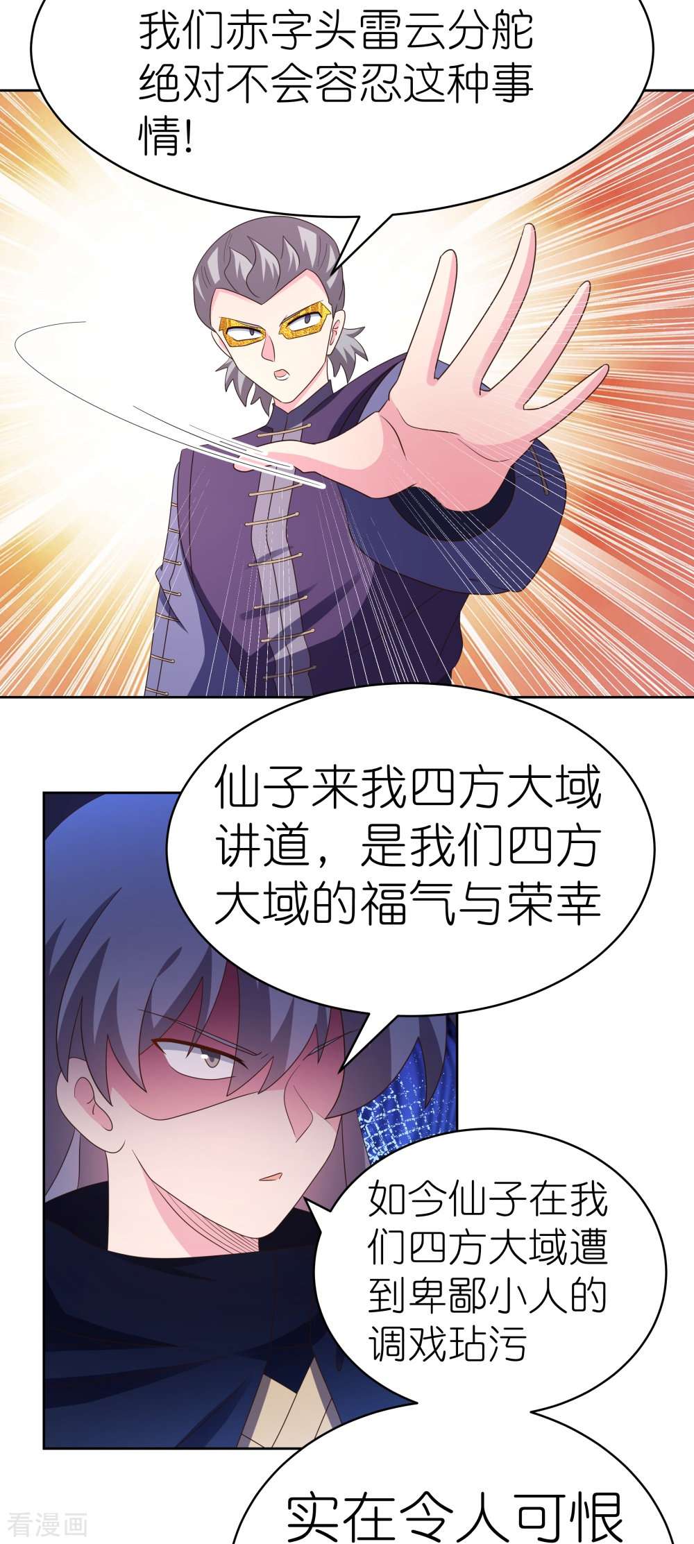 尊上397话