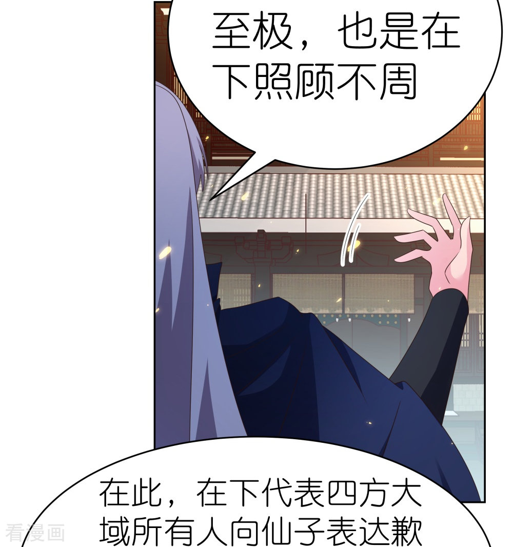 尊上397话