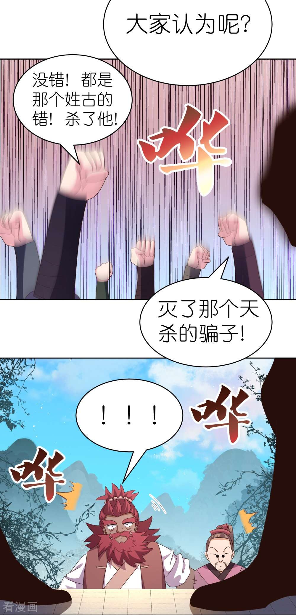 尊上397话