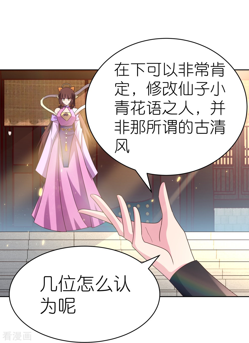 尊上397话
