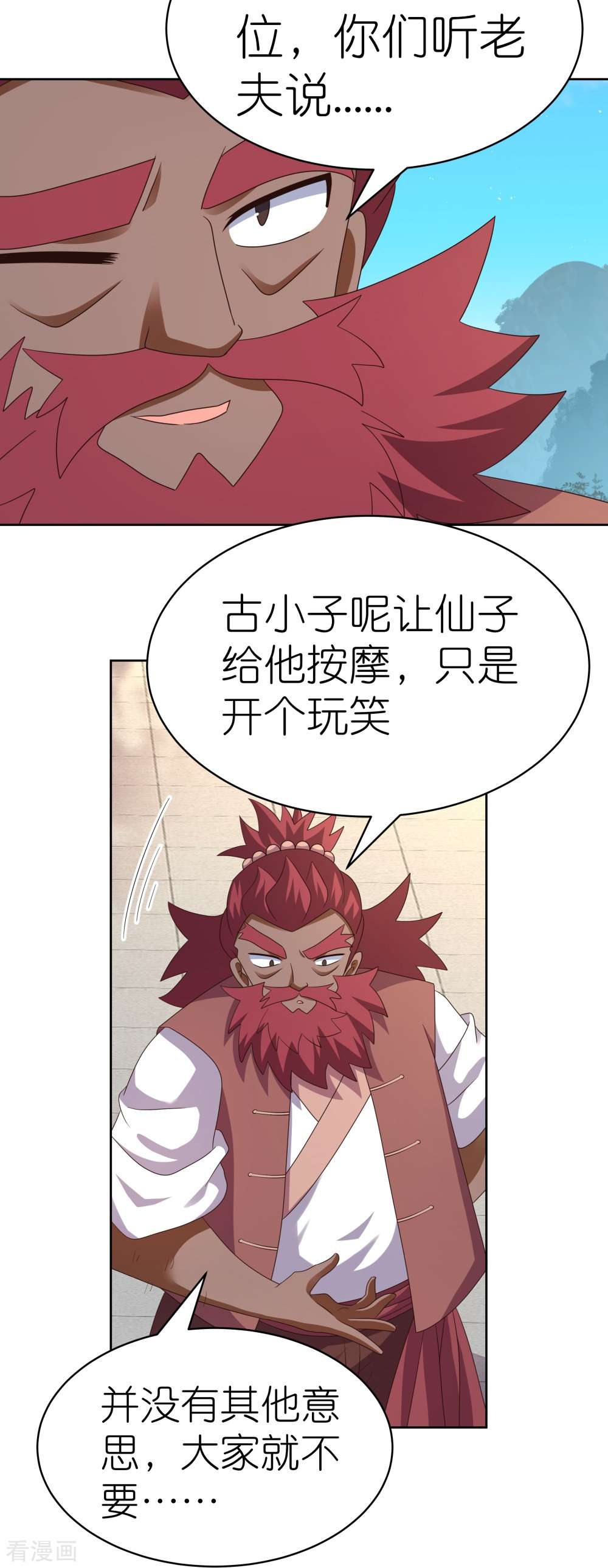 尊上398话