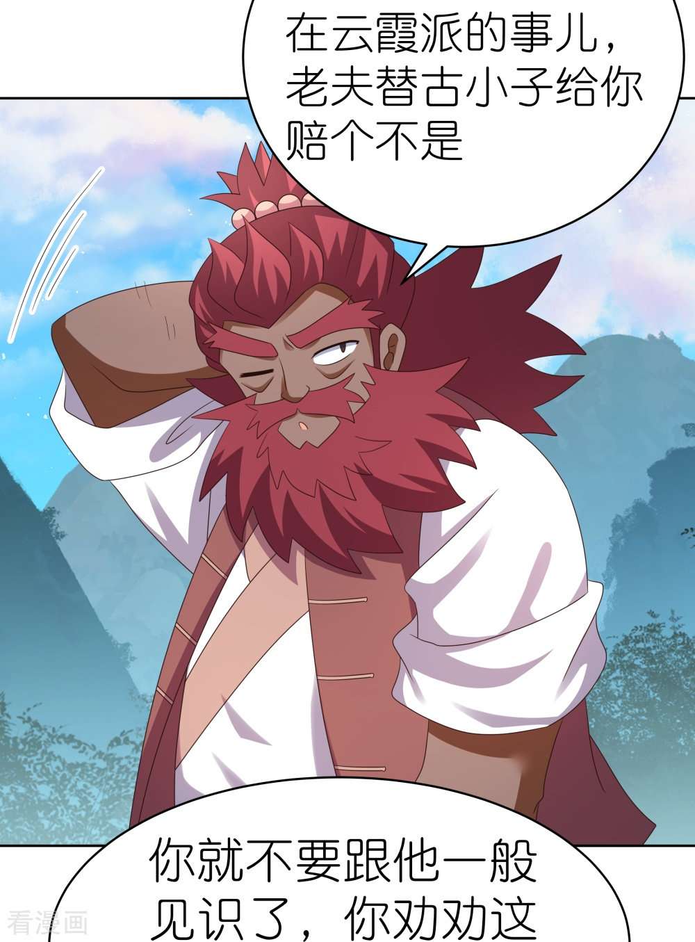 尊上398话