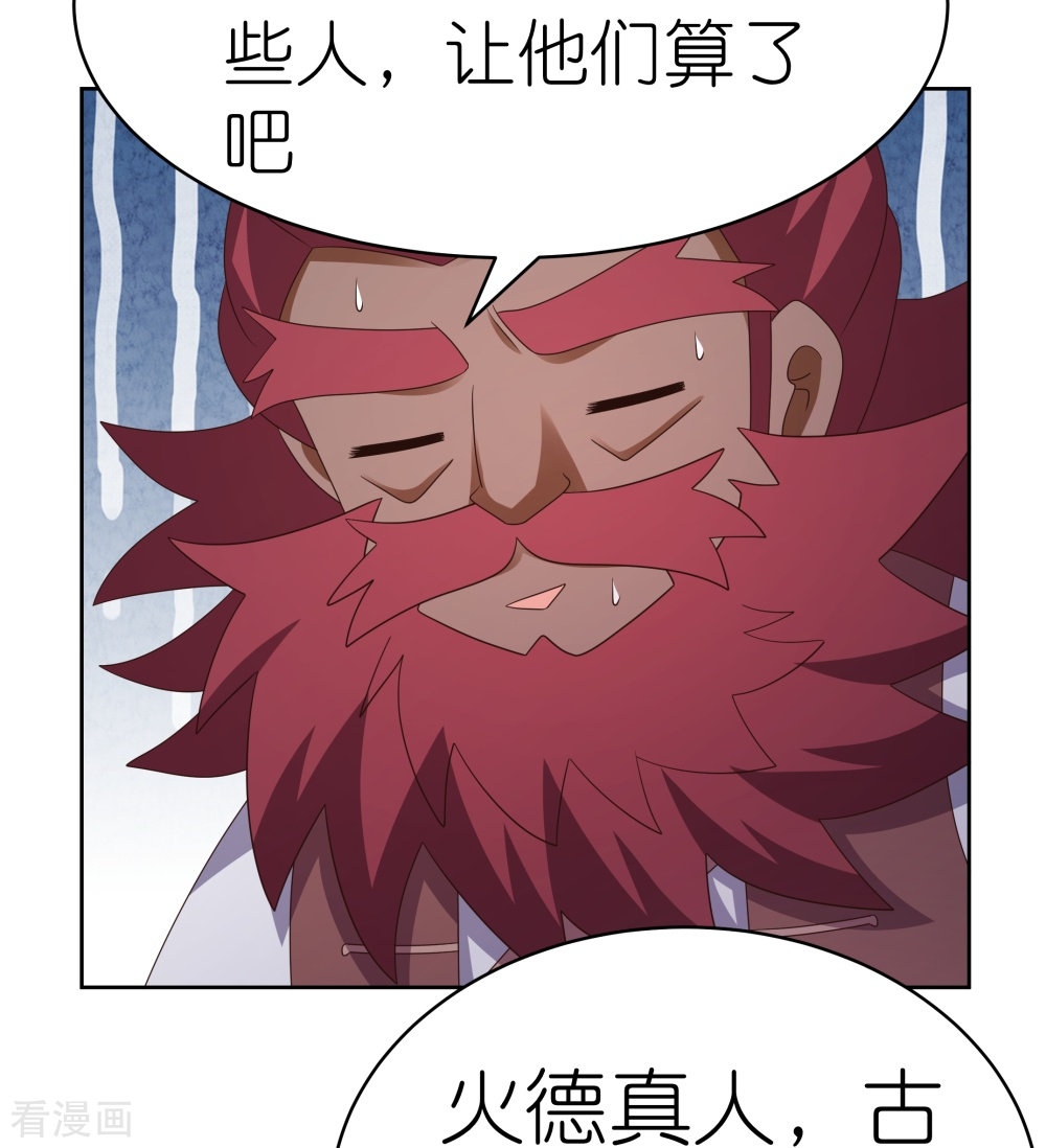 尊上398话