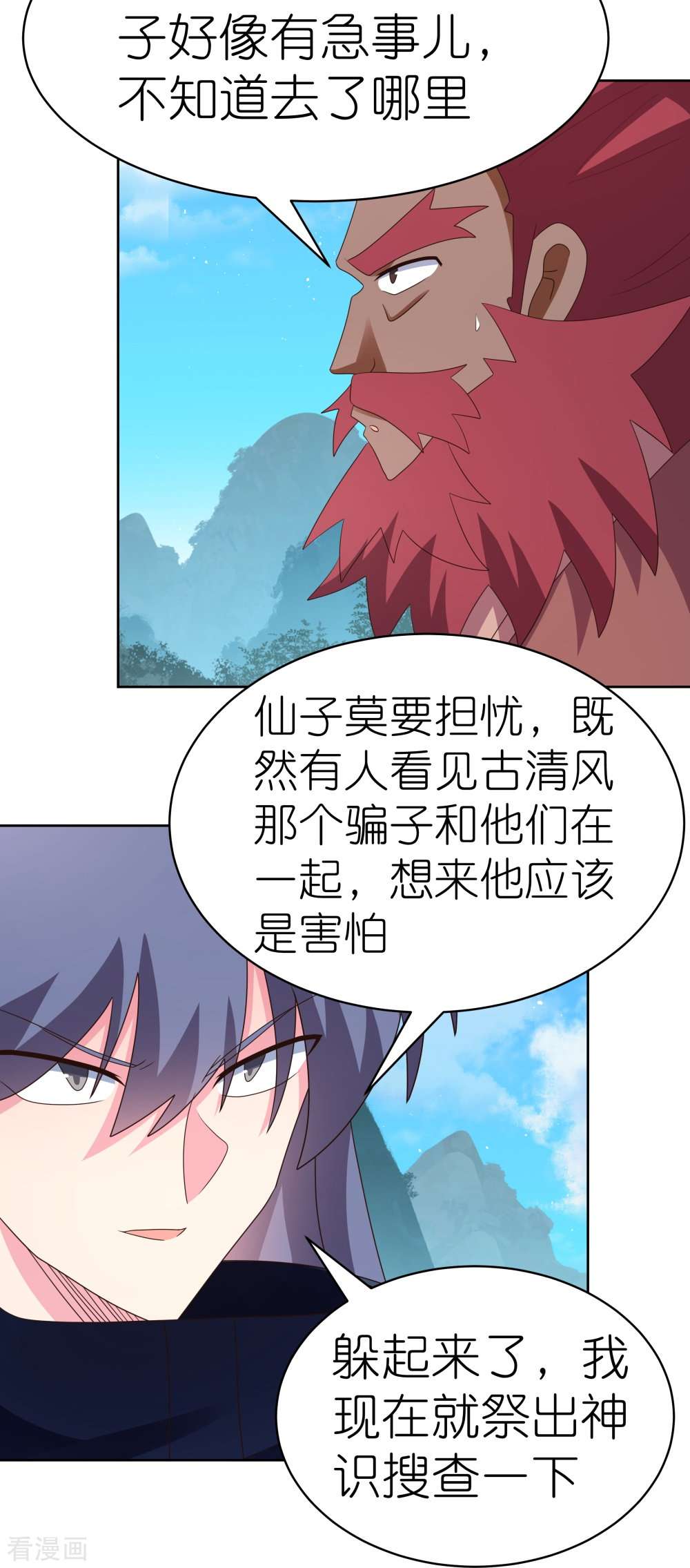 尊上398话