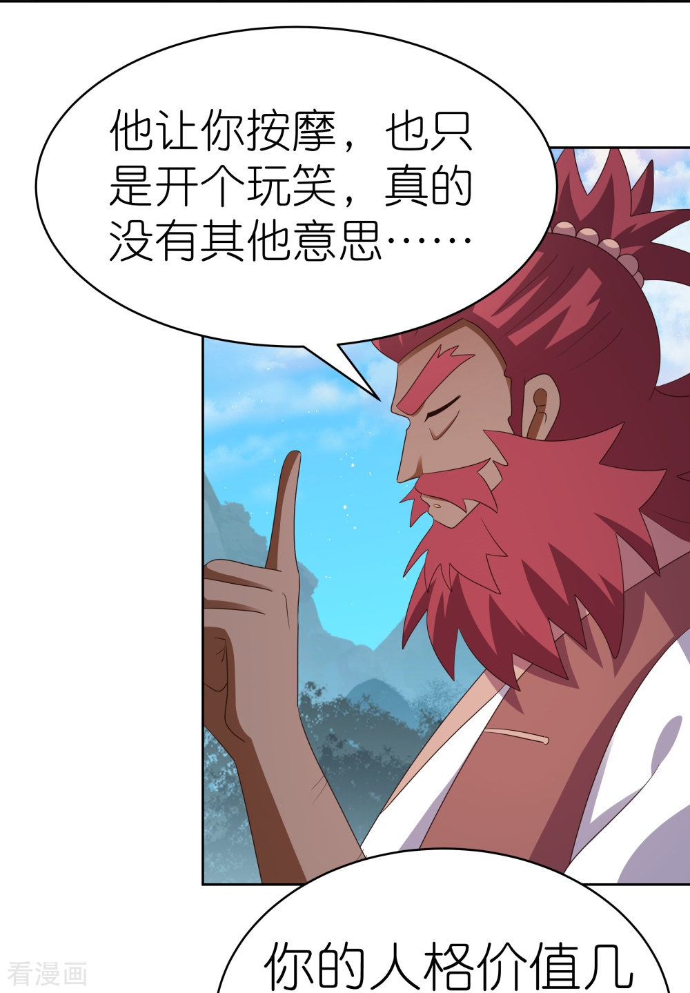 尊上398话
