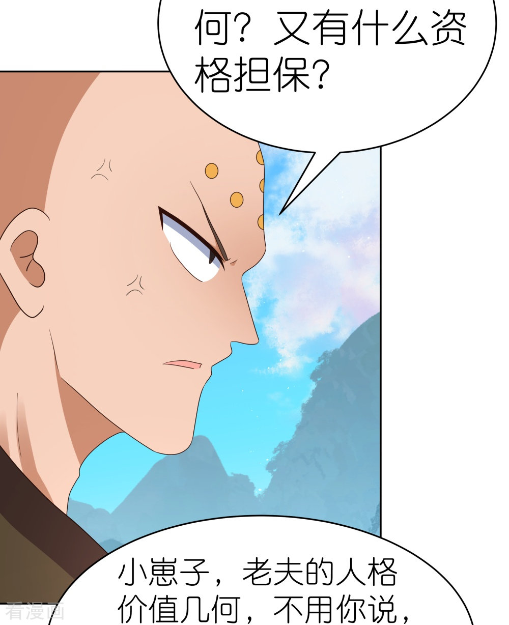 尊上398话