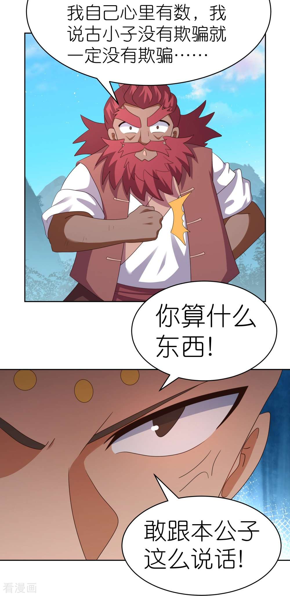 尊上398话