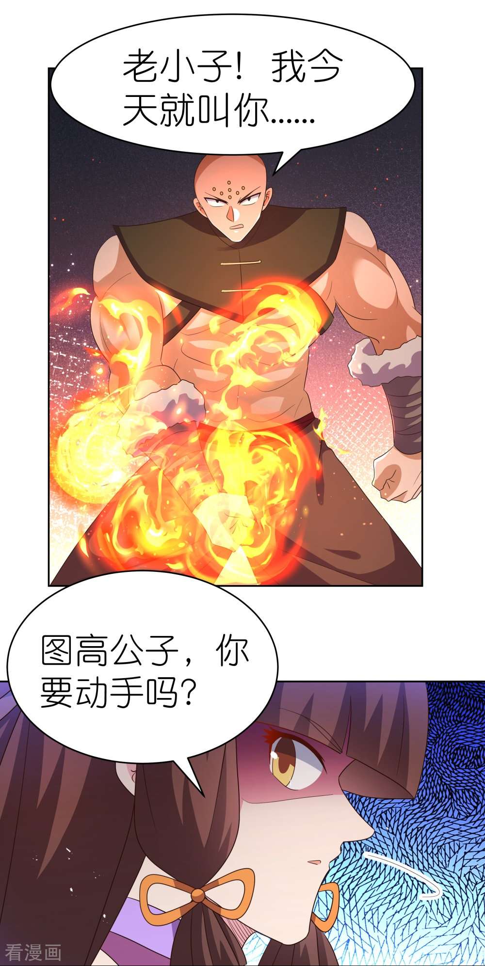 尊上398话