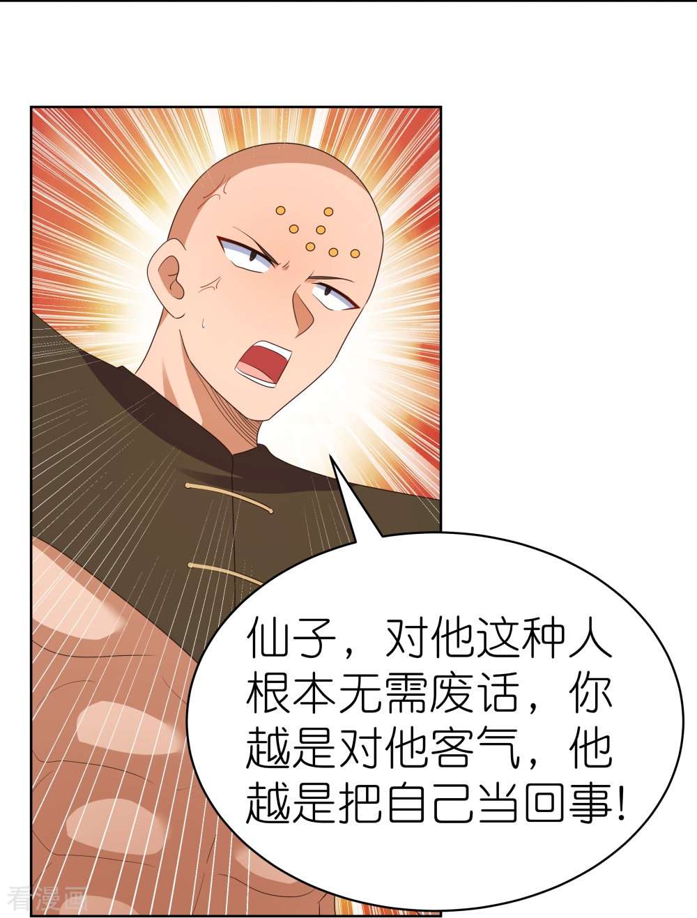 尊上398话