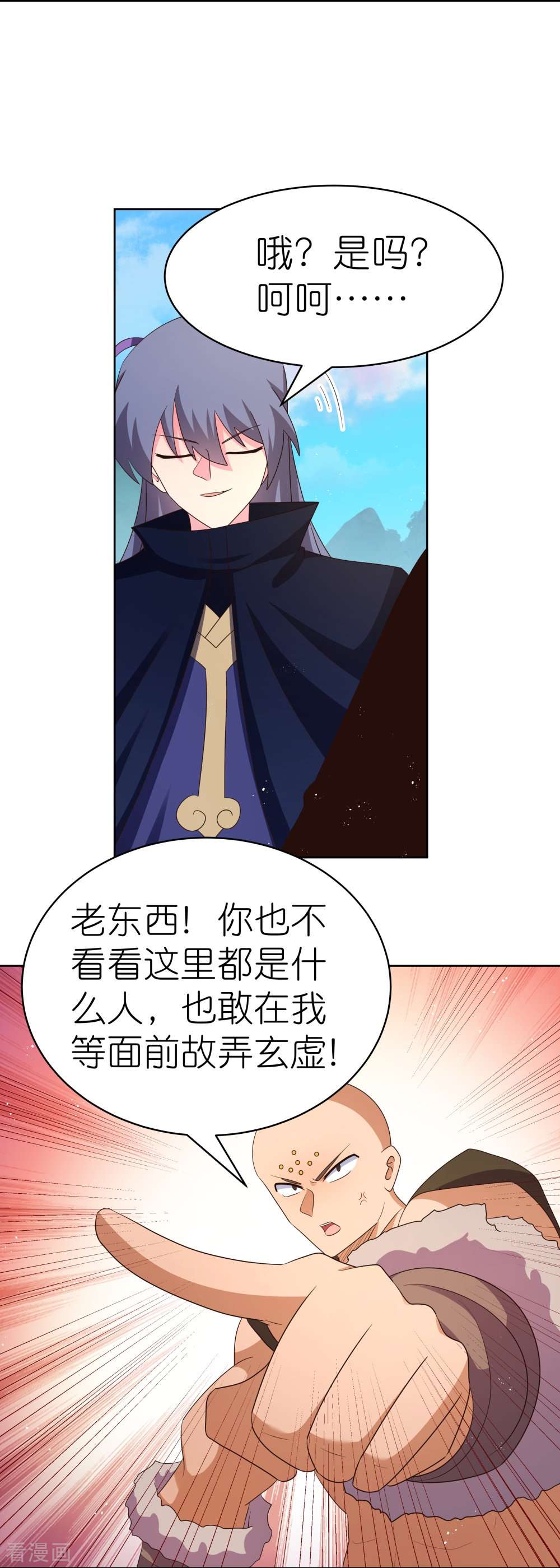 尊上399话