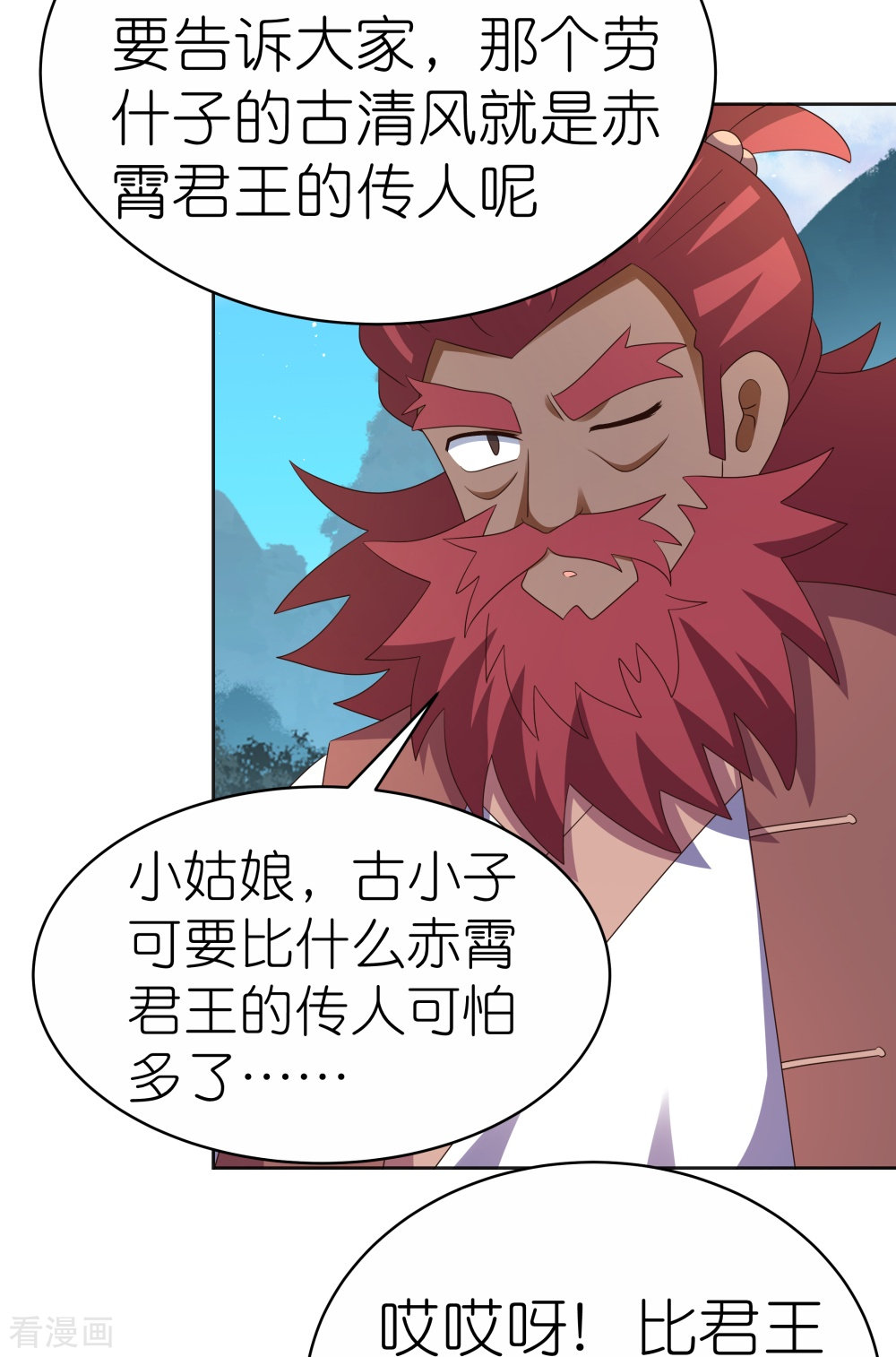 尊上399话