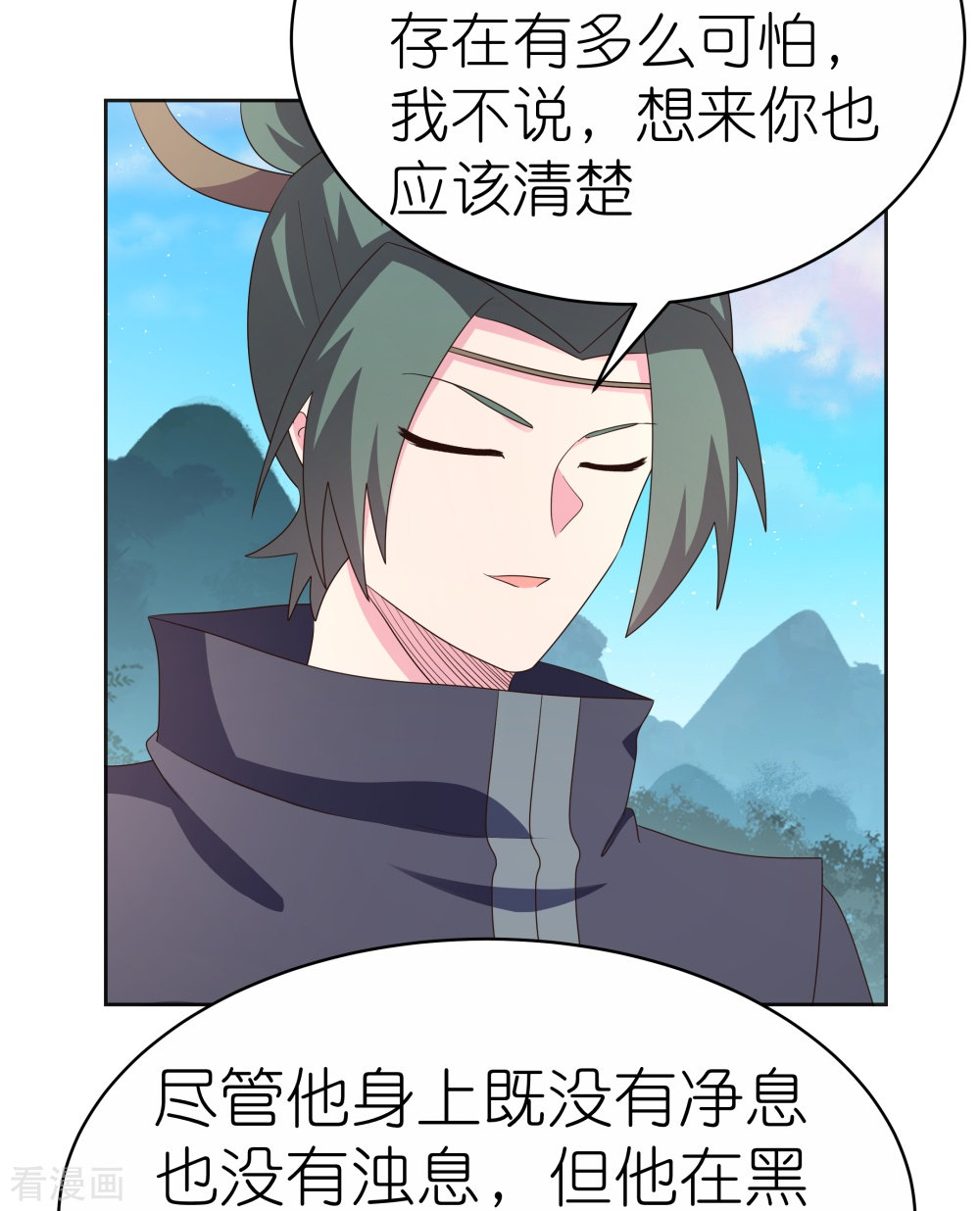 尊上399话