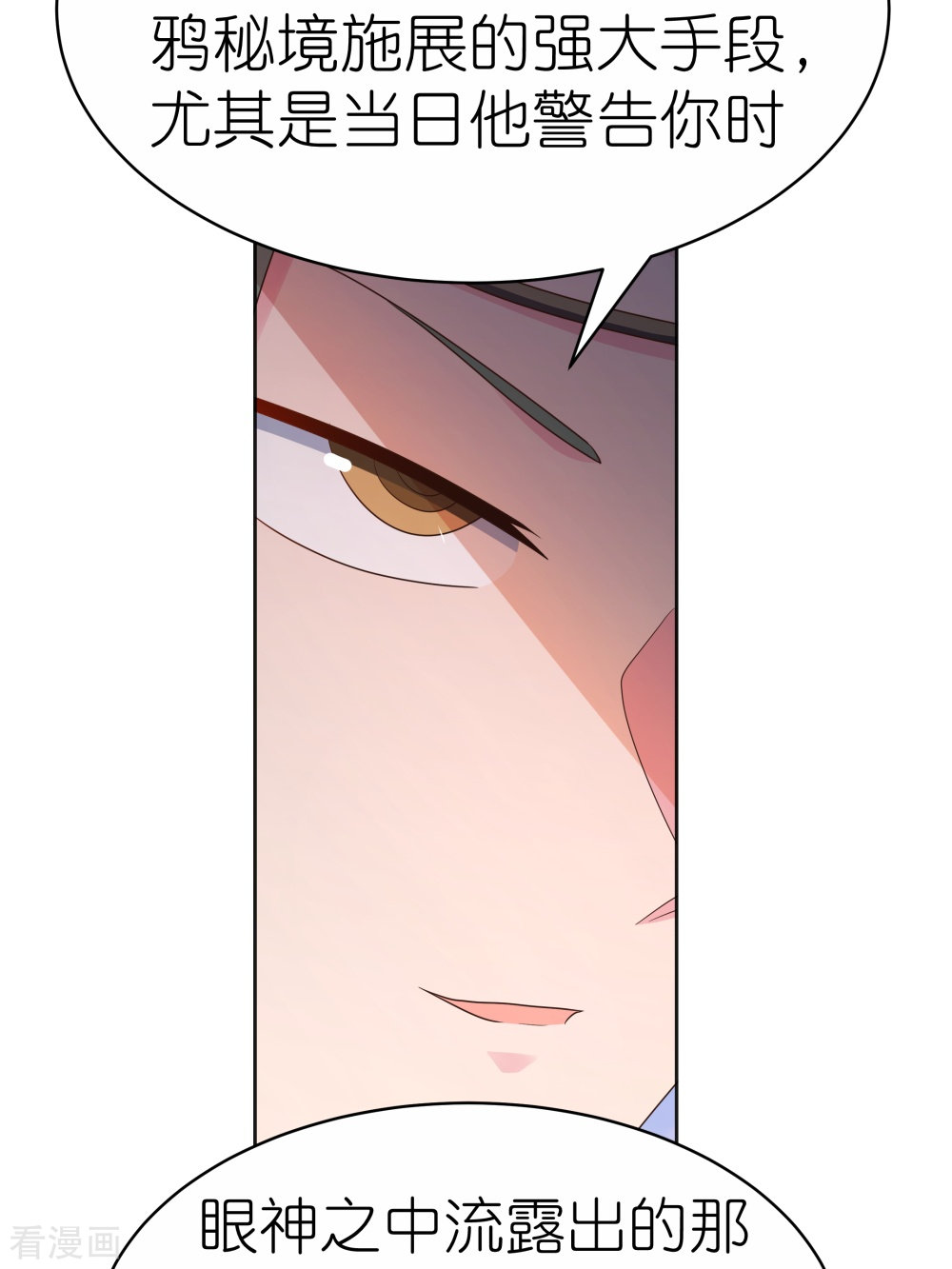 尊上399话