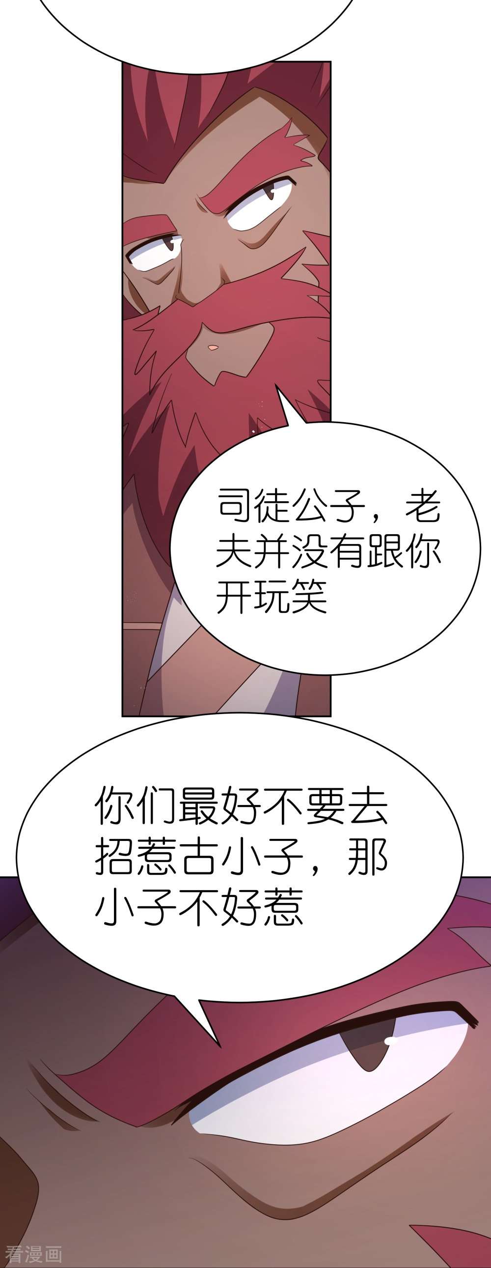 尊上399话