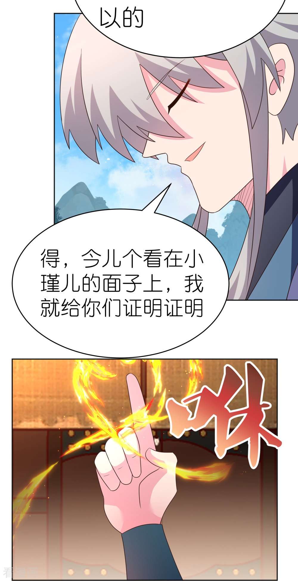尊上400话