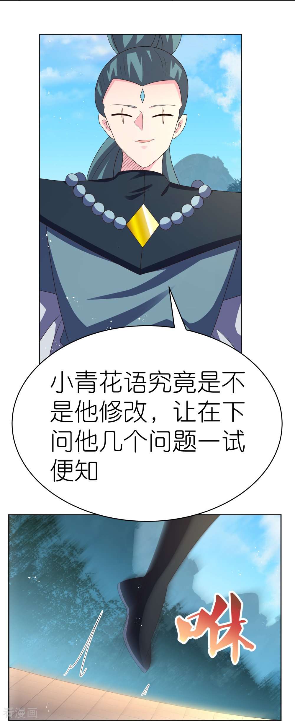 尊上400话