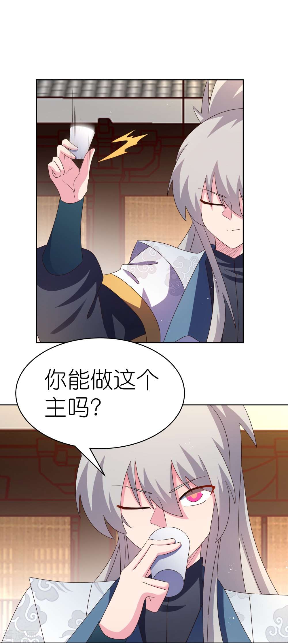 尊上401话