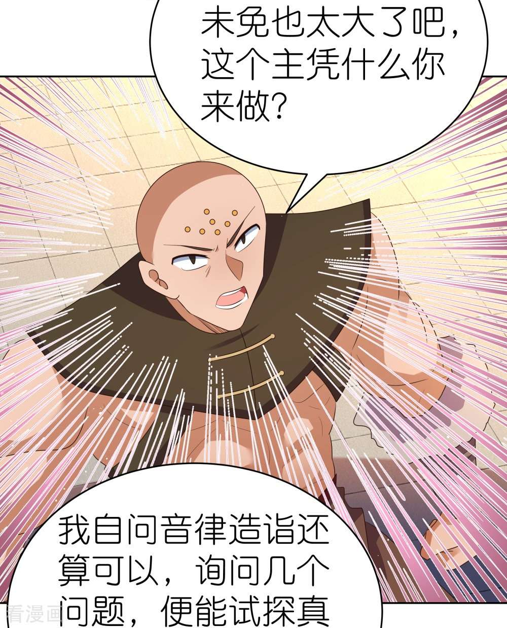 尊上401话
