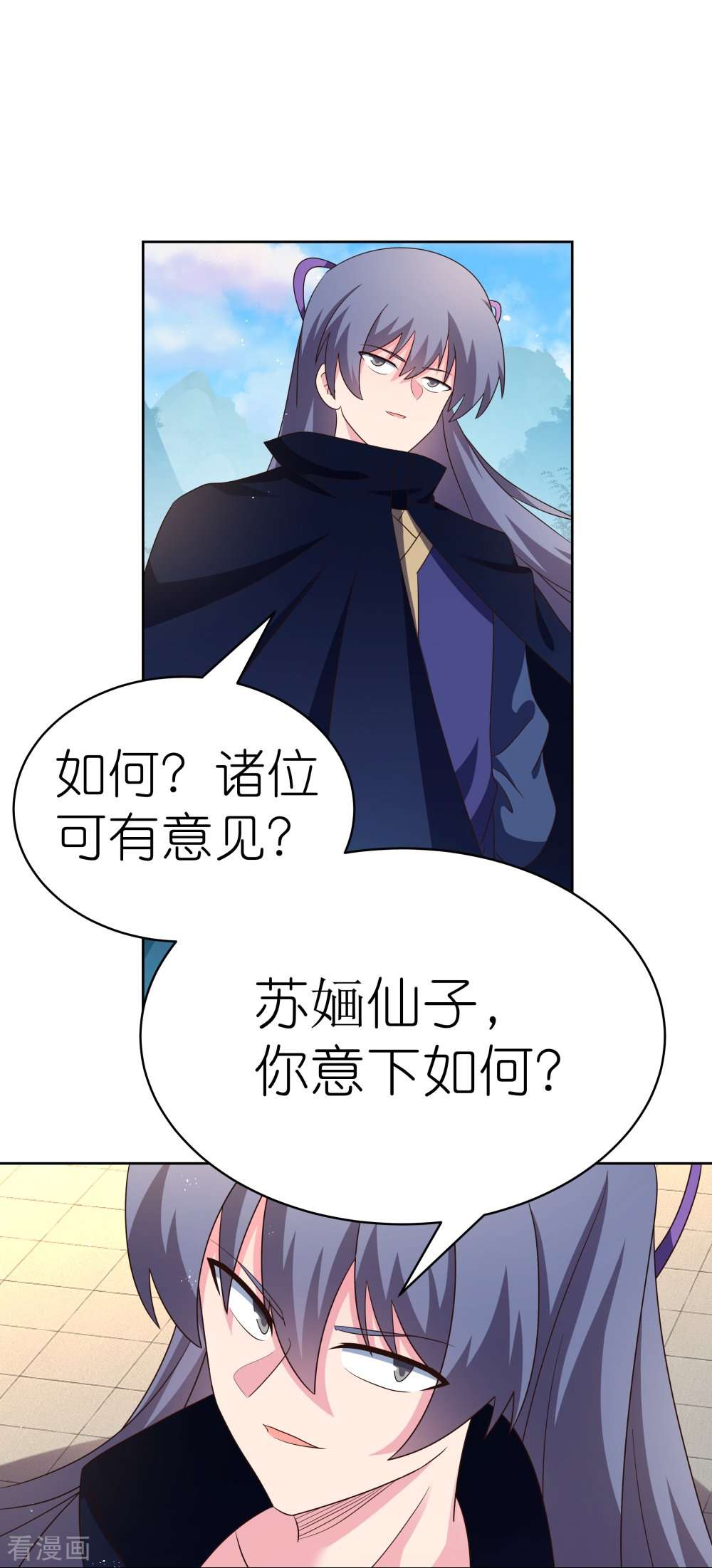 尊上401话