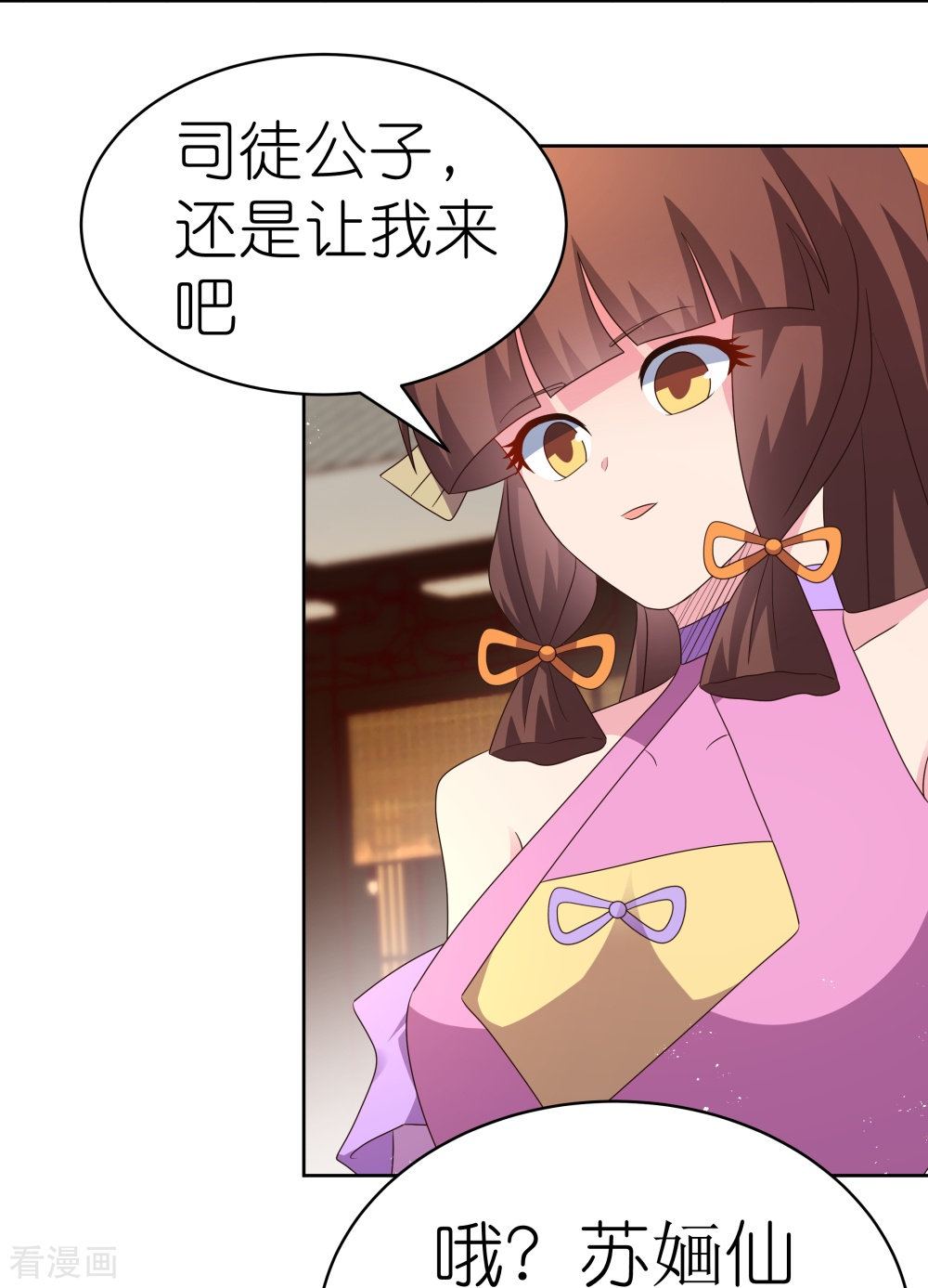 尊上401话
