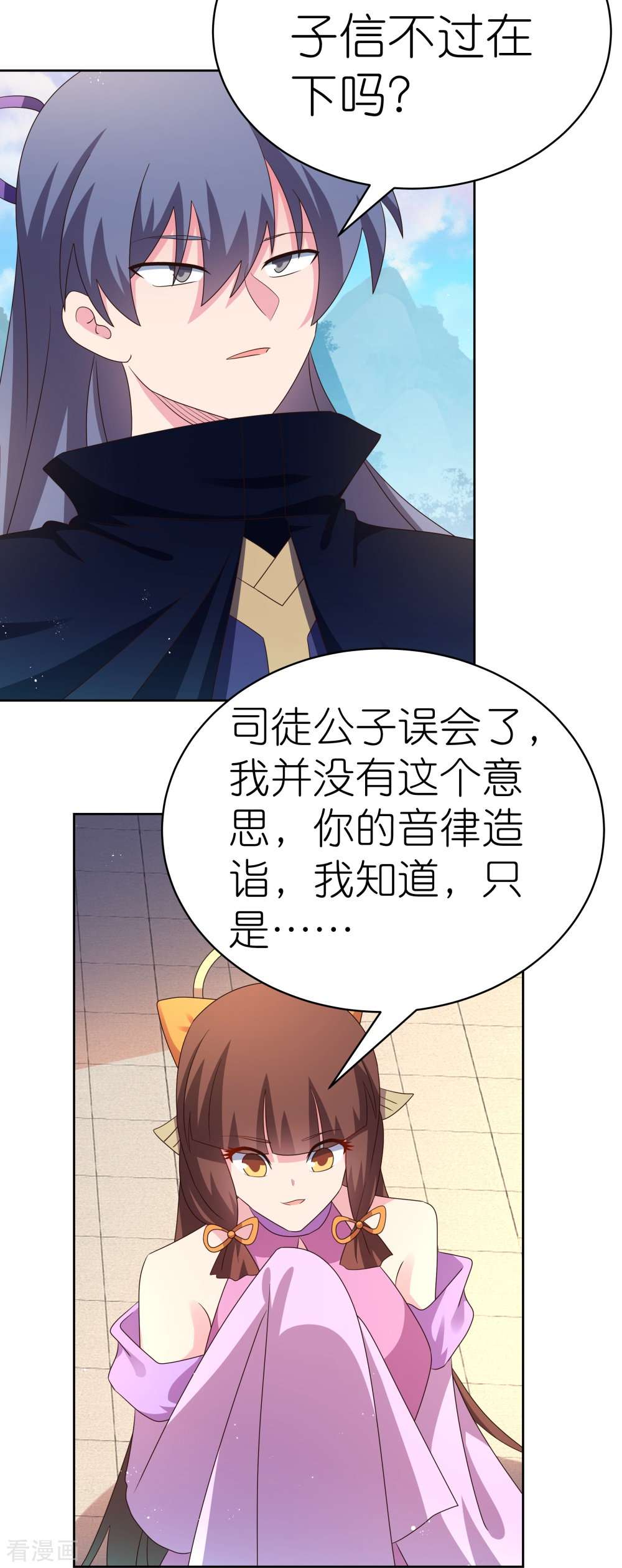 尊上401话