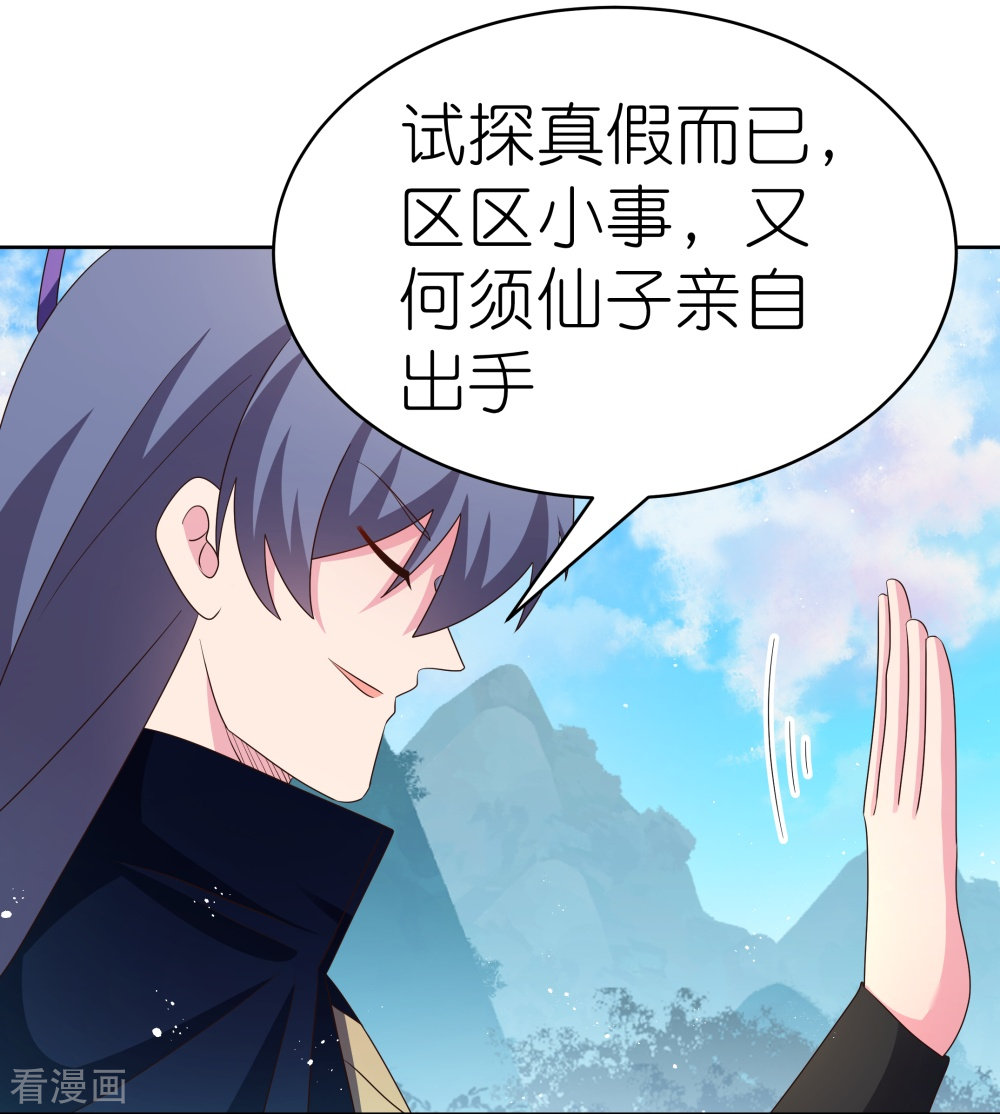 尊上401话