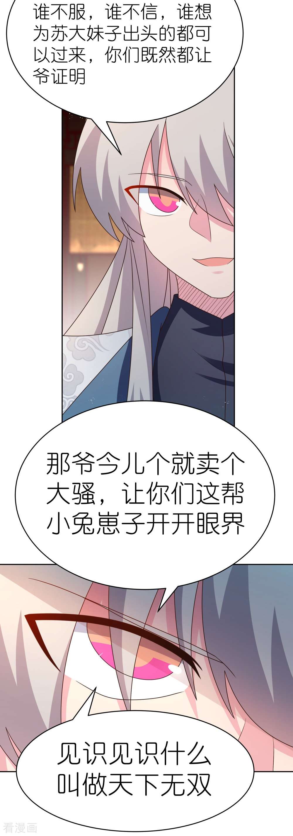 尊上401话