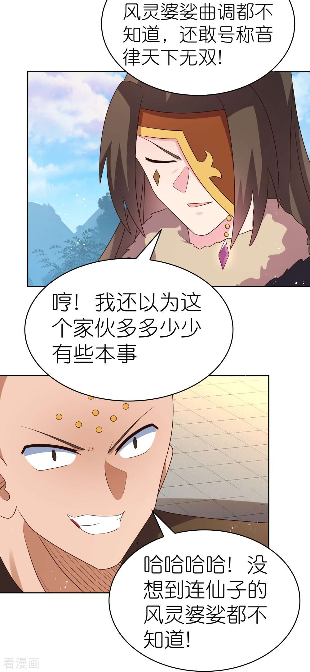 尊上402话