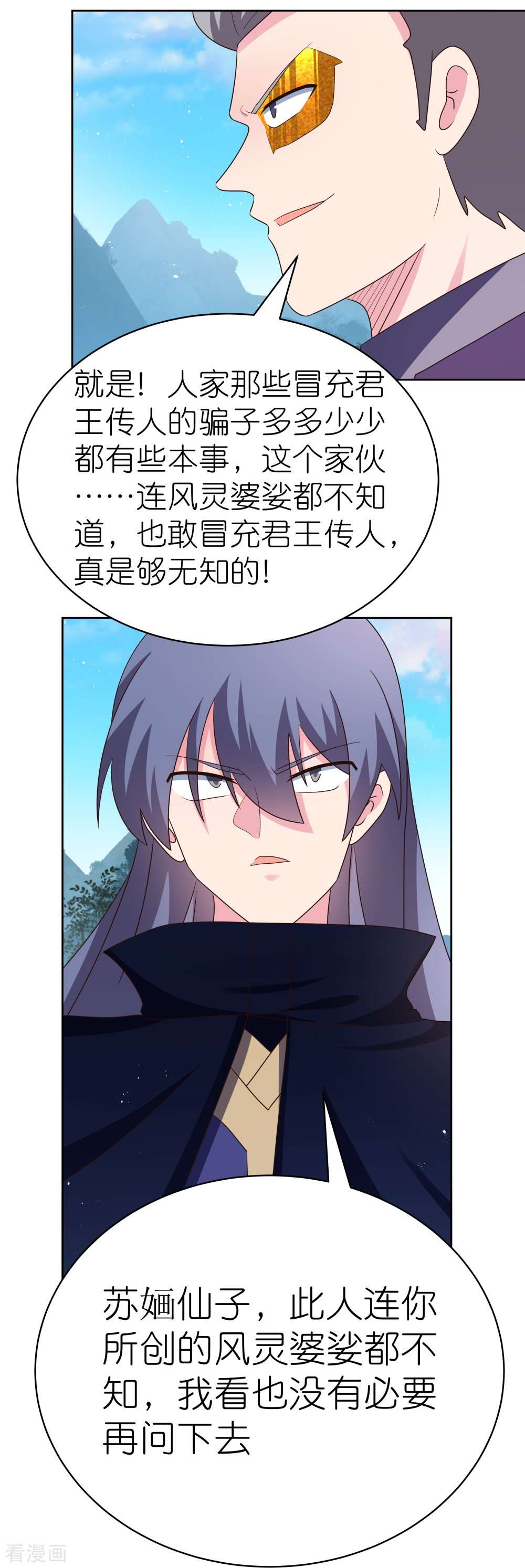 尊上402话