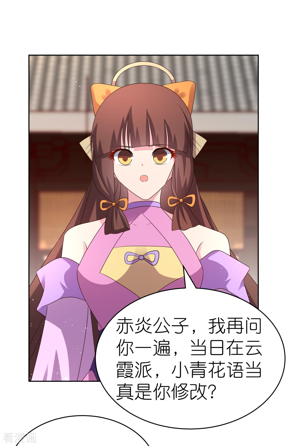 尊上402话