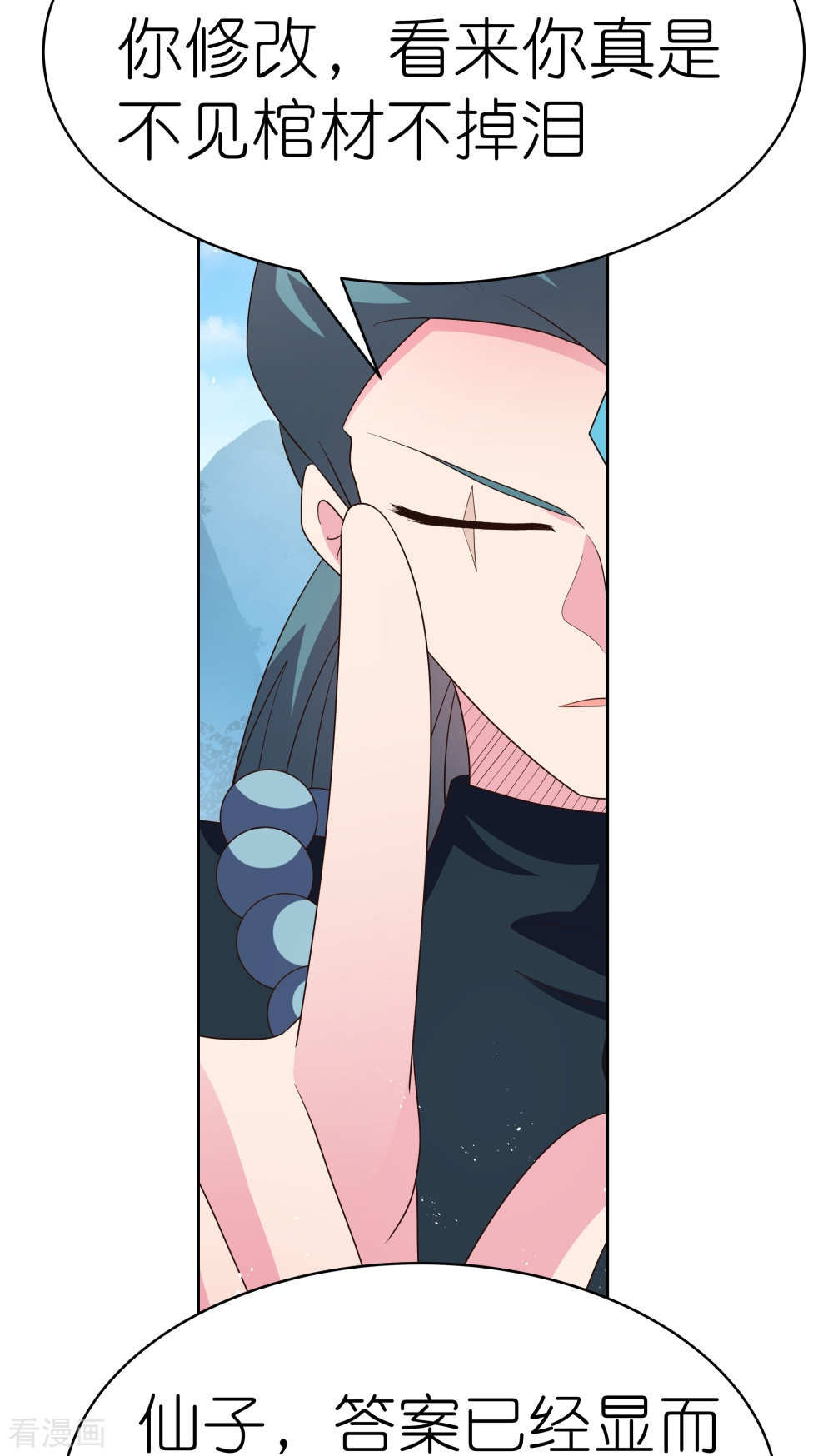 尊上402话