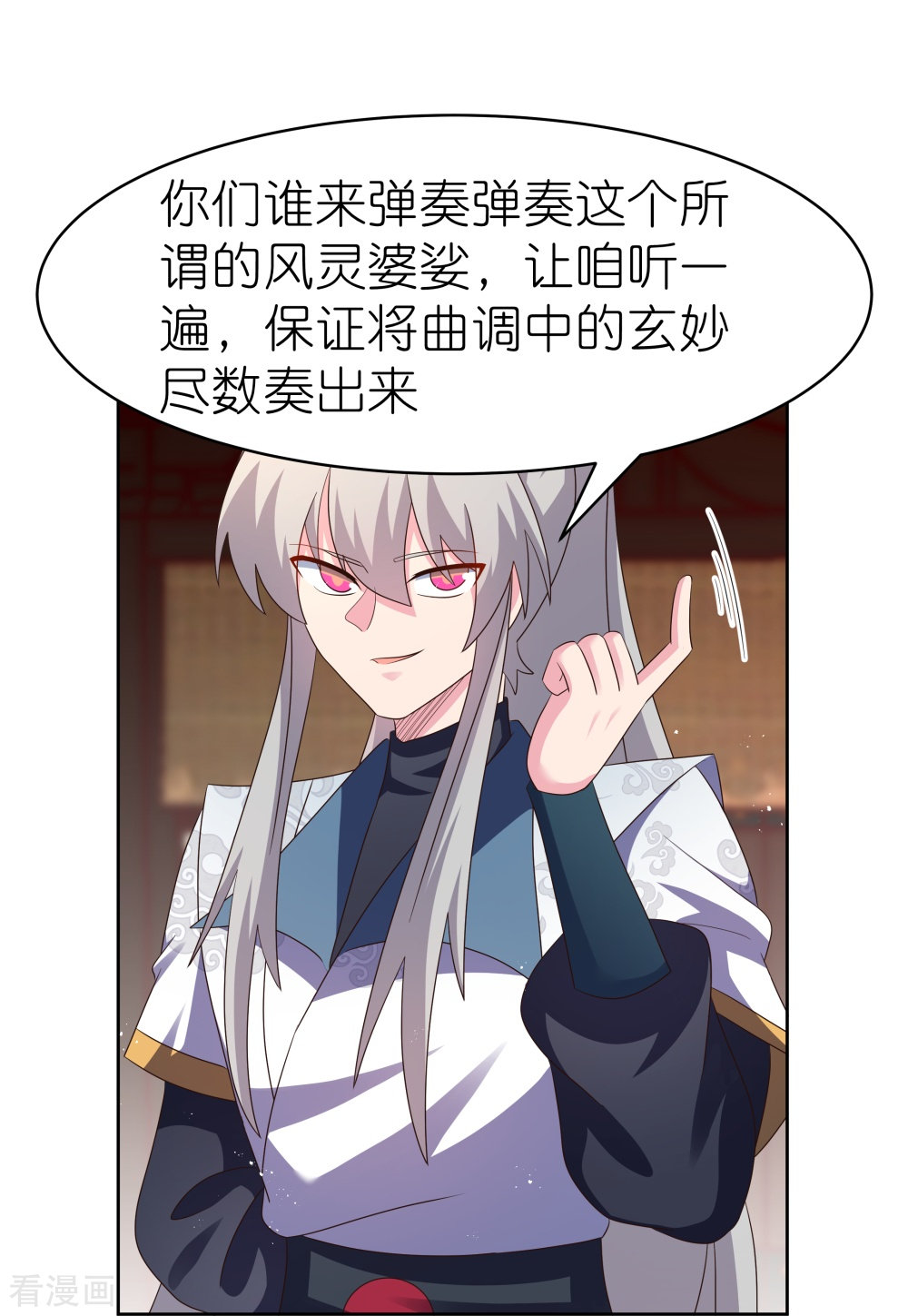 尊上402话