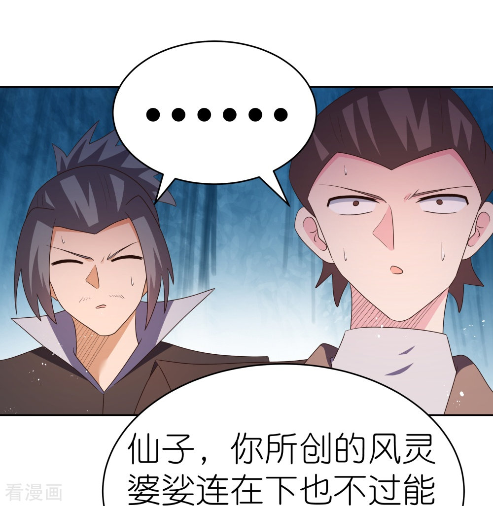 尊上402话