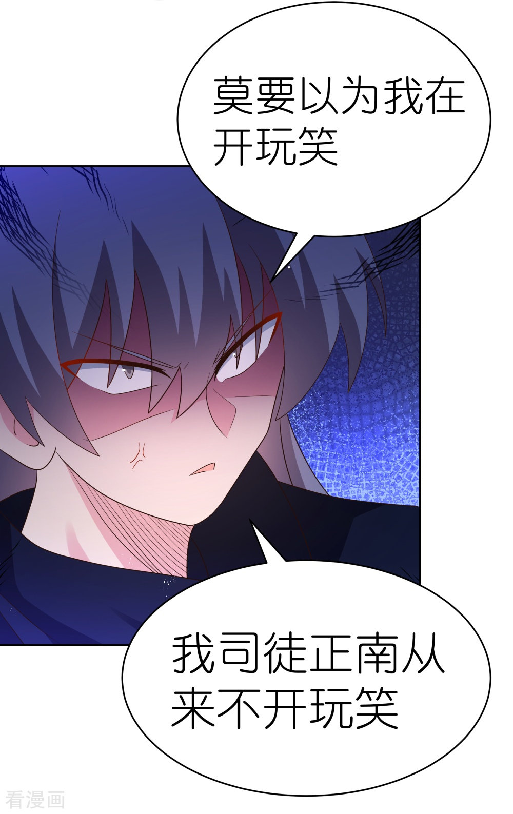 尊上402话