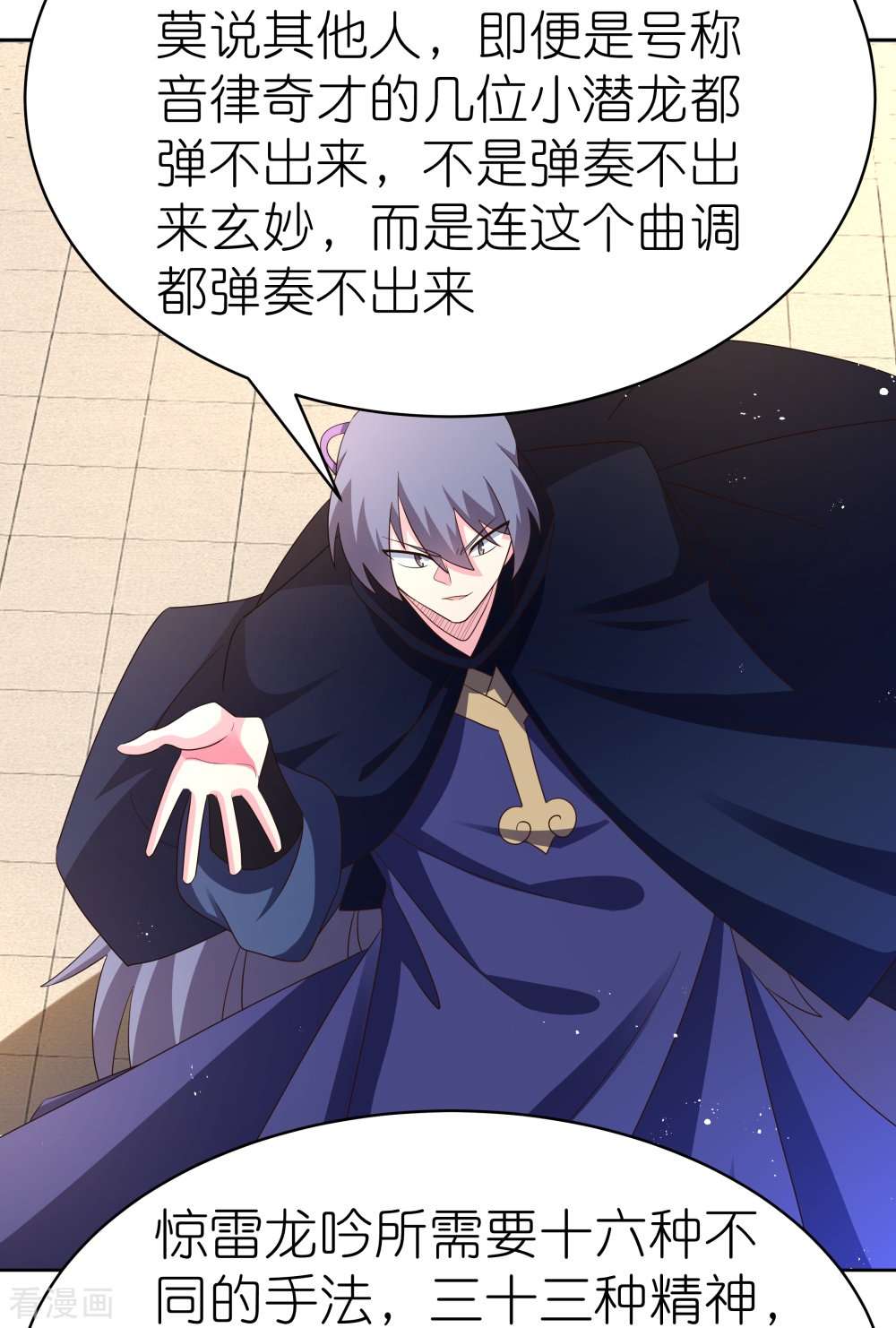 尊上403话