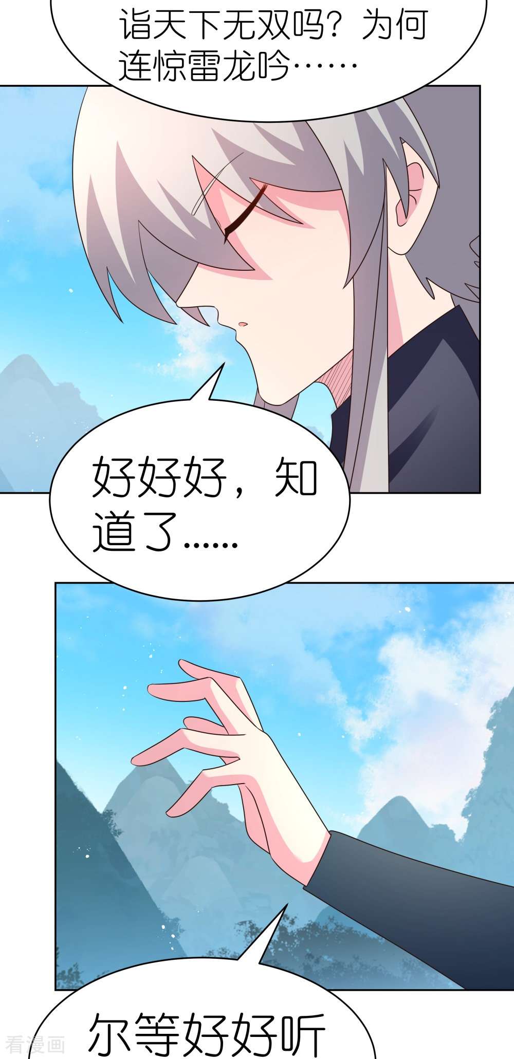 尊上403话