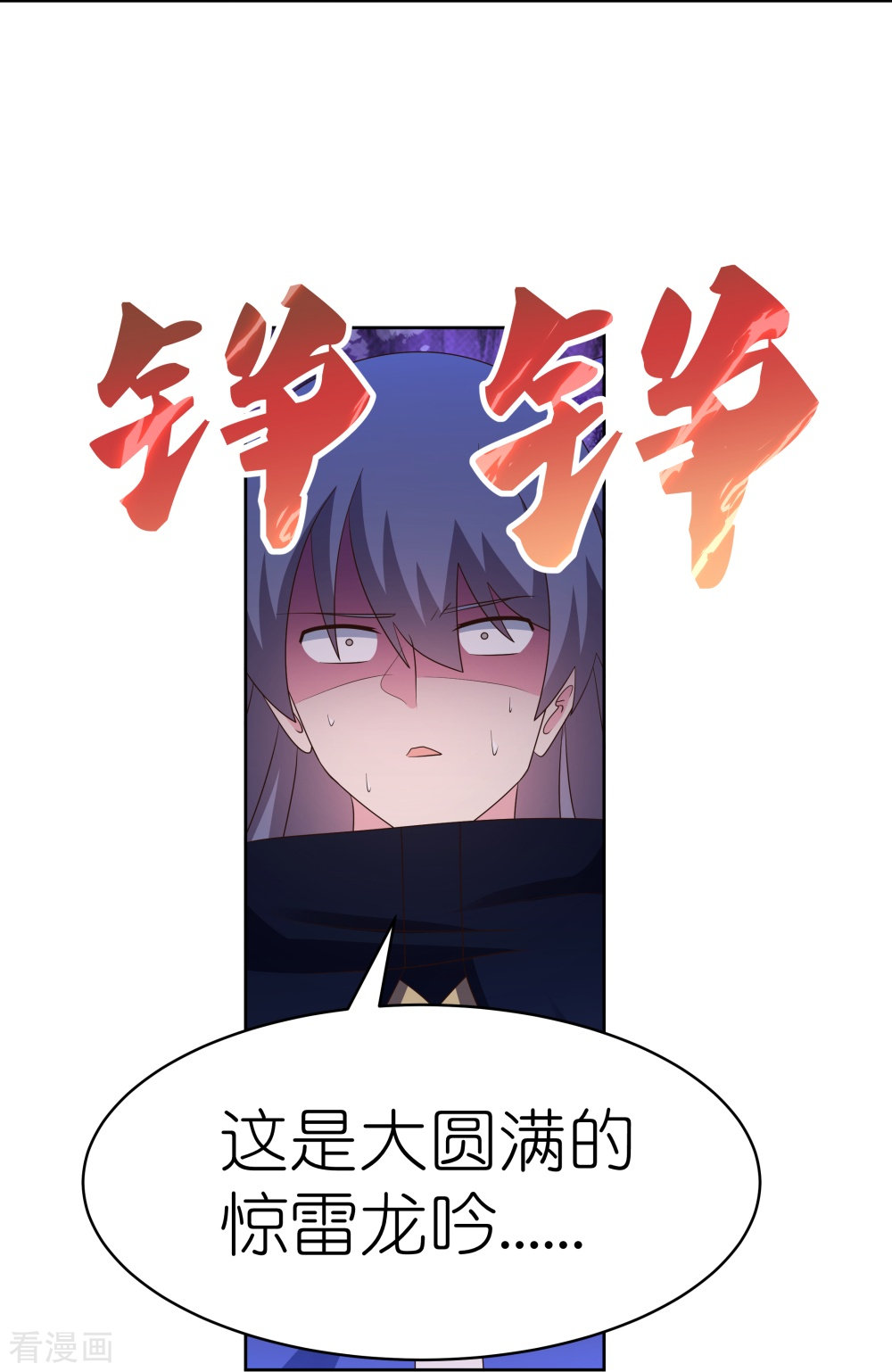 尊上403话