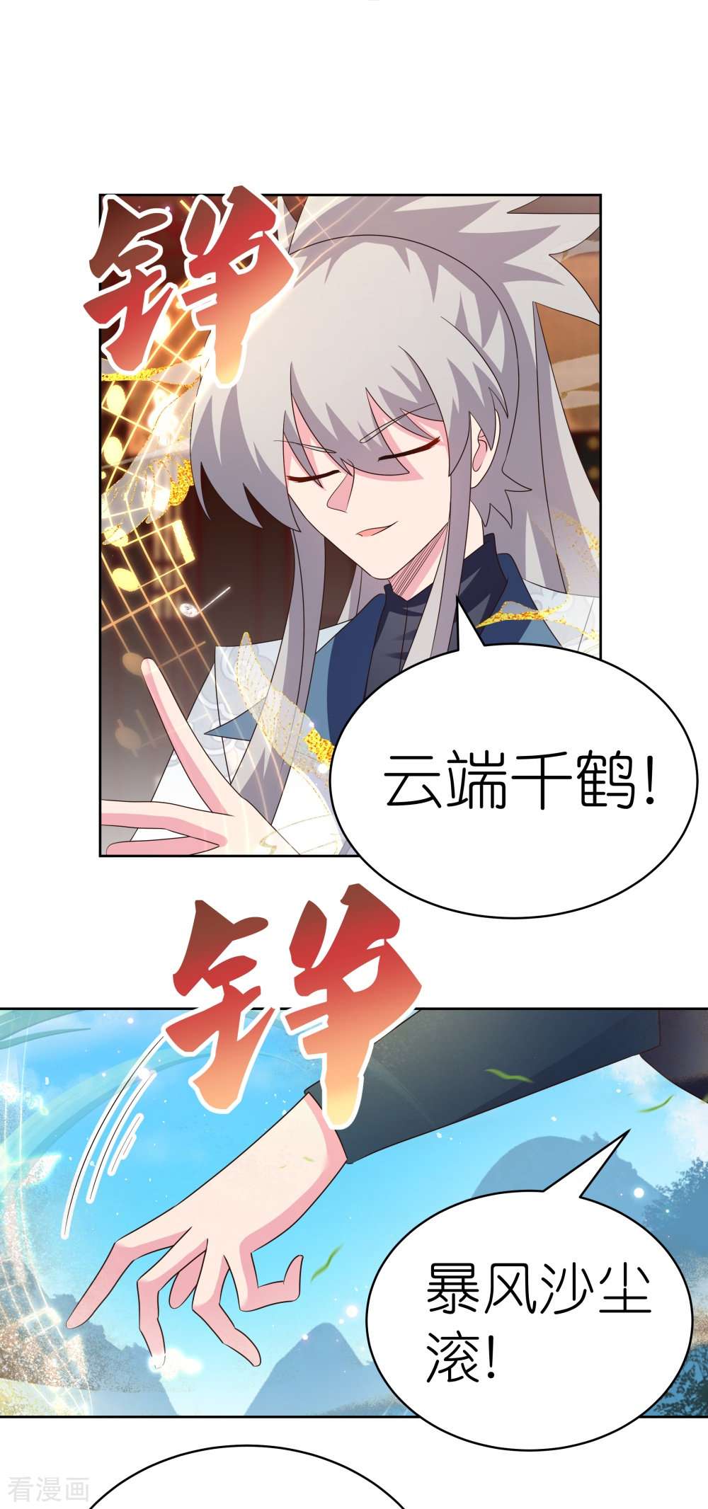 尊上403话