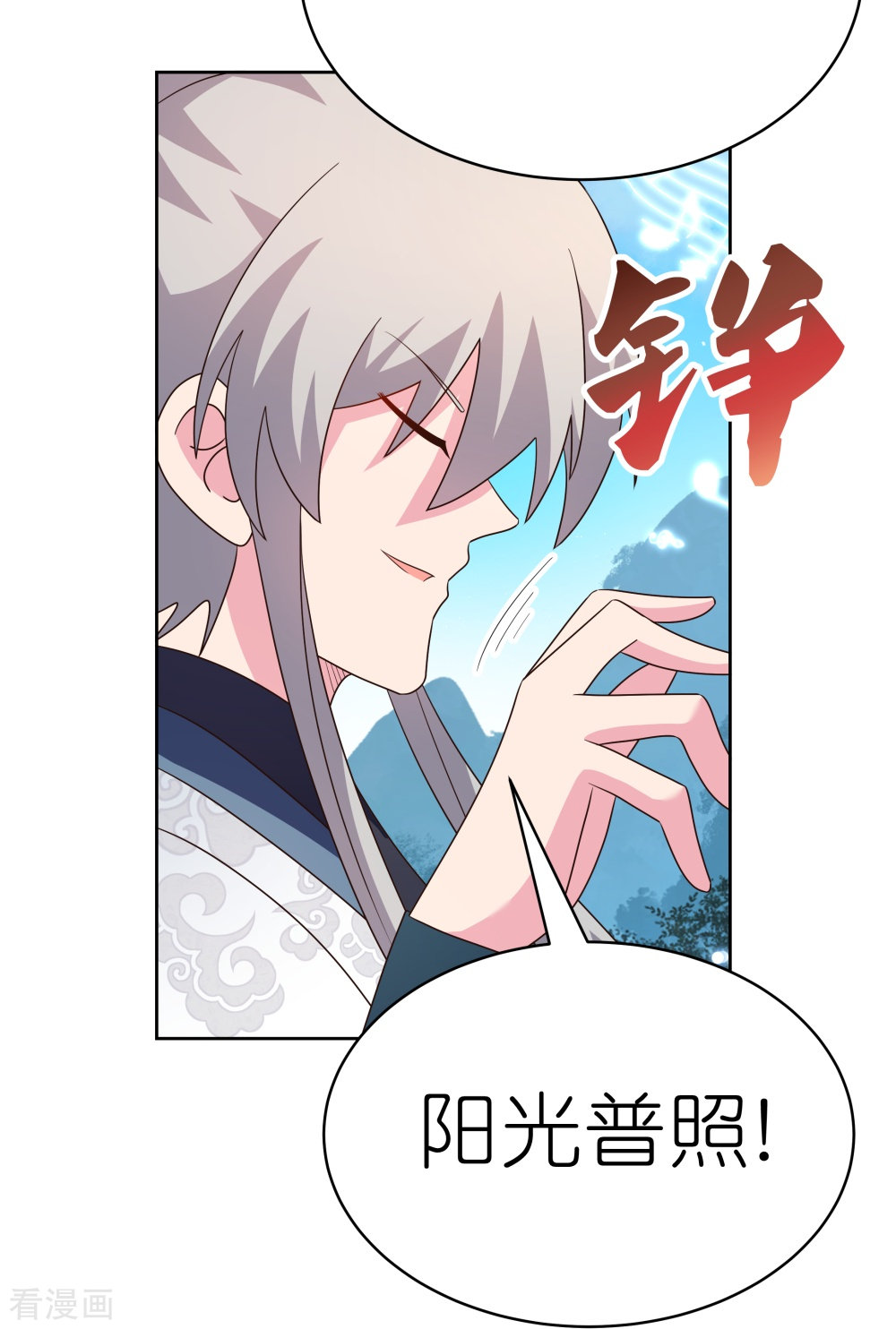 尊上403话