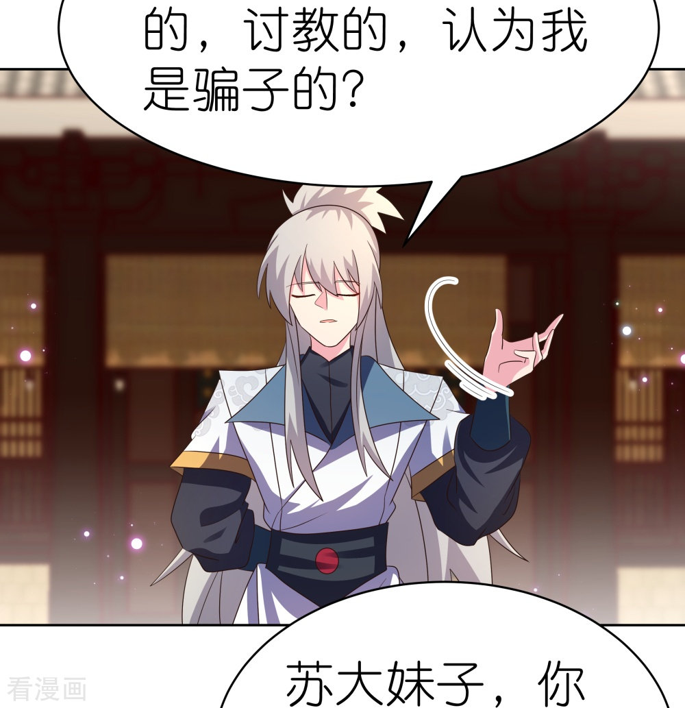 尊上403话