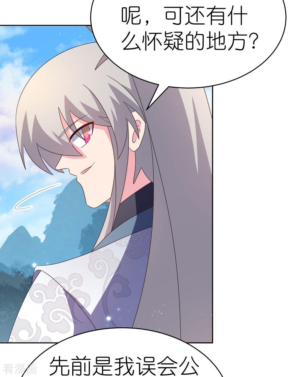 尊上403话