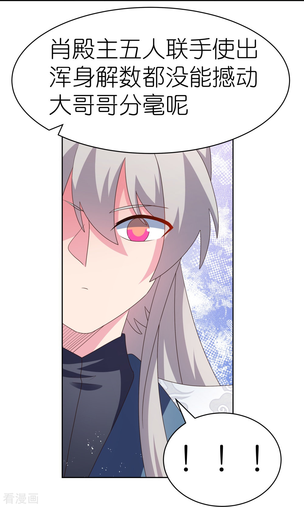 尊上405话