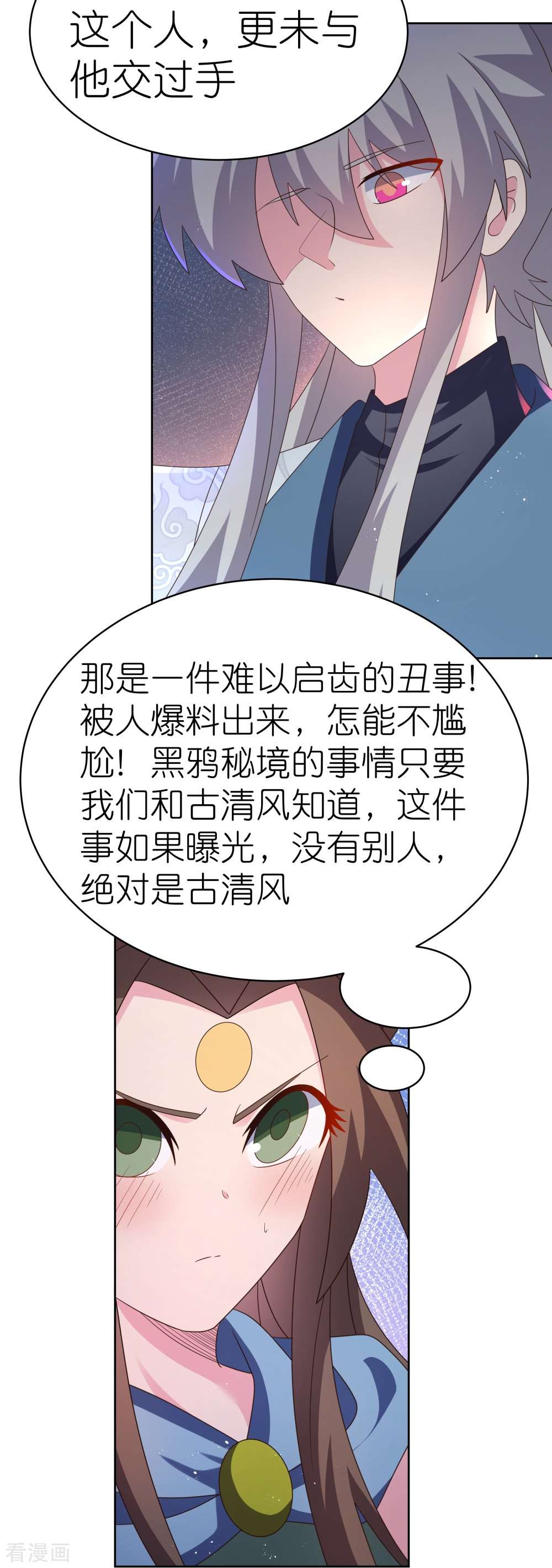 尊上405话